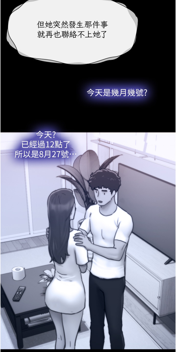 《女友成双》漫画最新章节第17章：一头雾水免费下拉式在线观看章节第【7】张图片