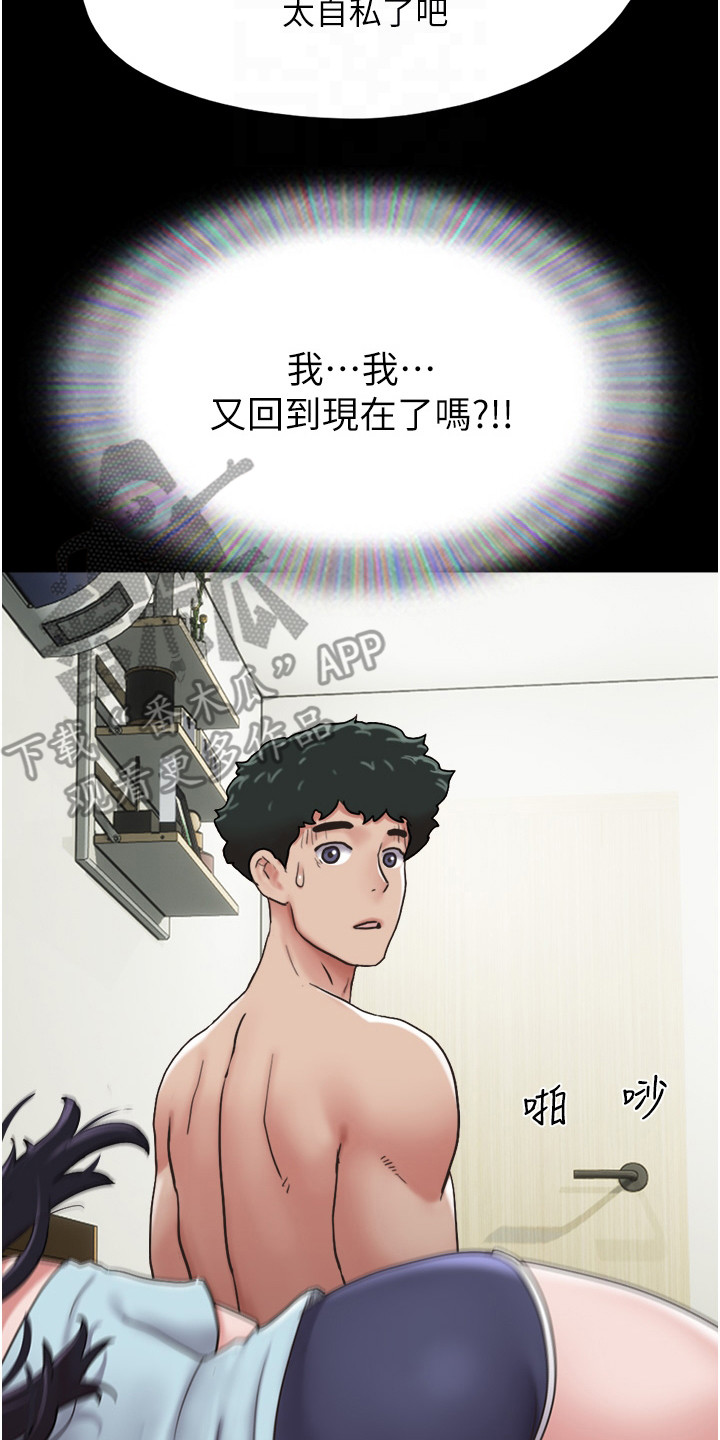 《女友成双》漫画最新章节第17章：一头雾水免费下拉式在线观看章节第【23】张图片