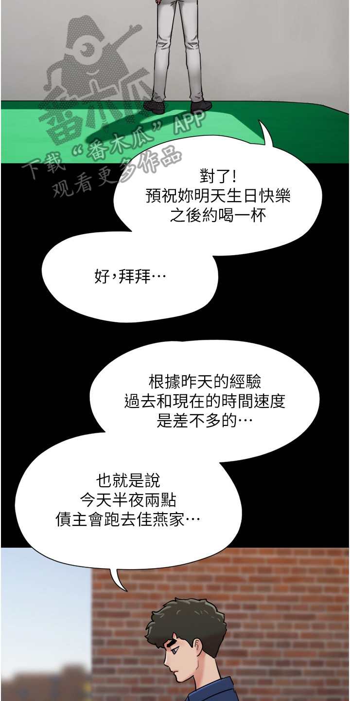 《女友成双》漫画最新章节第17章：一头雾水免费下拉式在线观看章节第【5】张图片