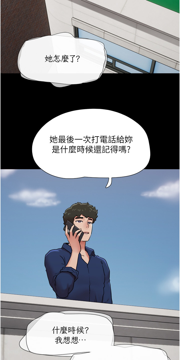 《女友成双》漫画最新章节第17章：一头雾水免费下拉式在线观看章节第【9】张图片