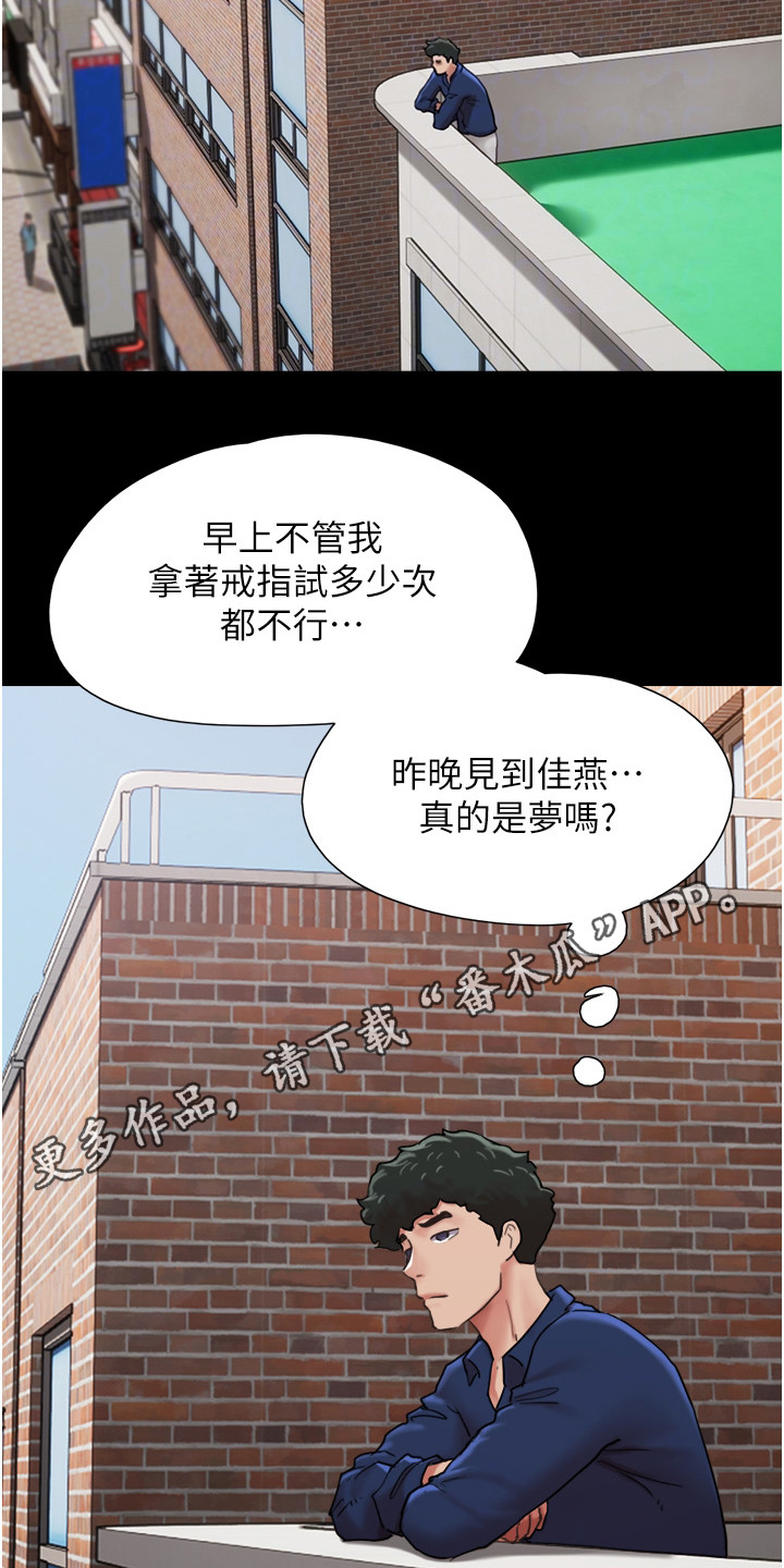 《女友成双》漫画最新章节第17章：一头雾水免费下拉式在线观看章节第【14】张图片