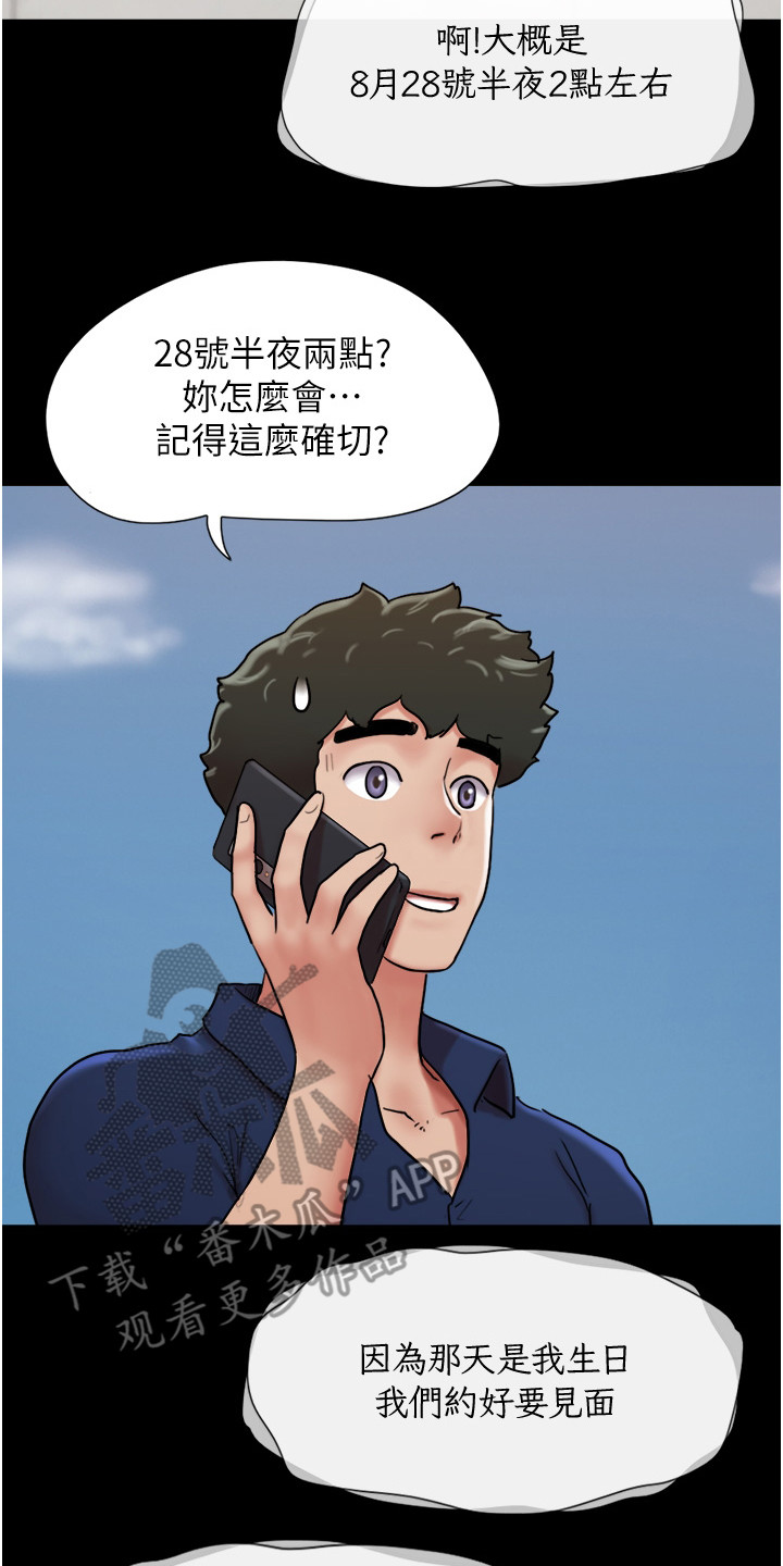 《女友成双》漫画最新章节第17章：一头雾水免费下拉式在线观看章节第【8】张图片