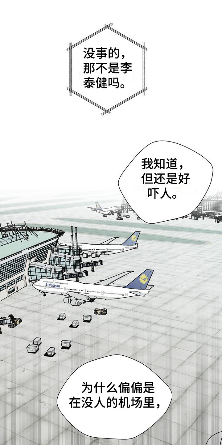 《霸道引导》漫画最新章节第1章：能力者免费下拉式在线观看章节第【24】张图片