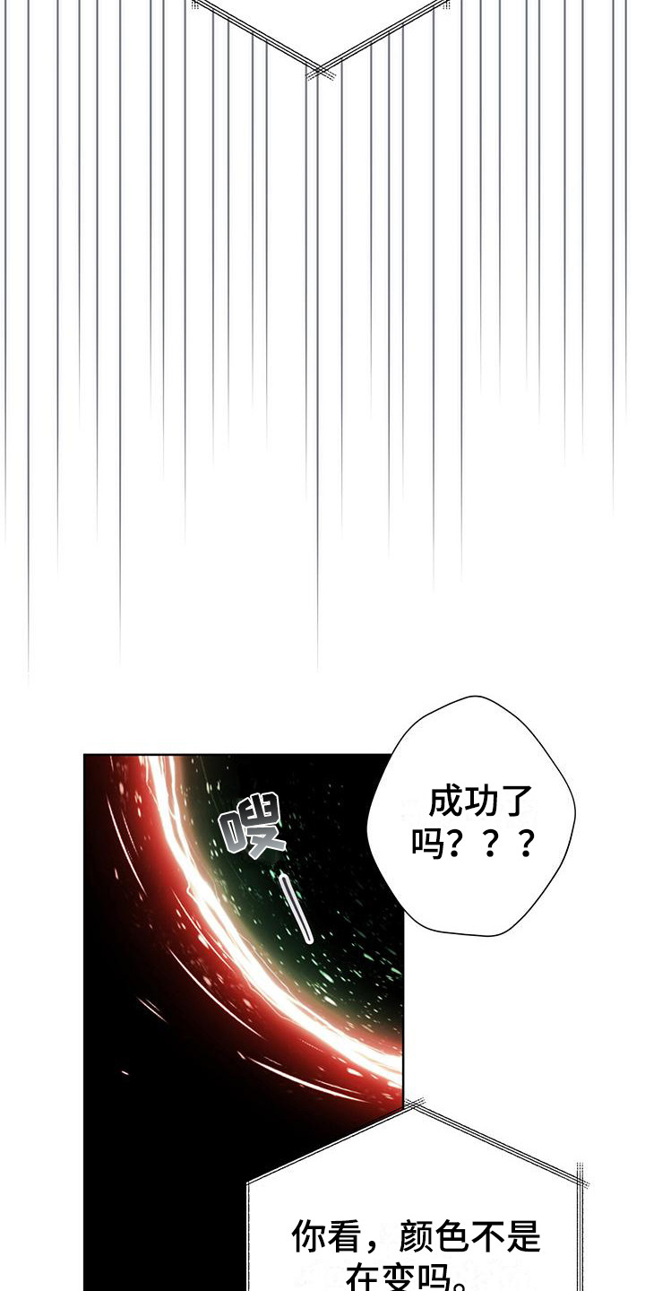 《霸道引导》漫画最新章节第1章：能力者免费下拉式在线观看章节第【18】张图片