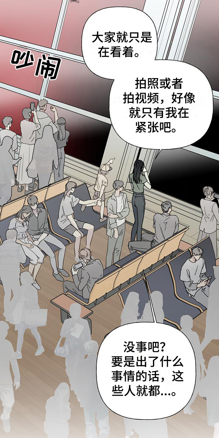 《霸道引导》漫画最新章节第1章：能力者免费下拉式在线观看章节第【21】张图片