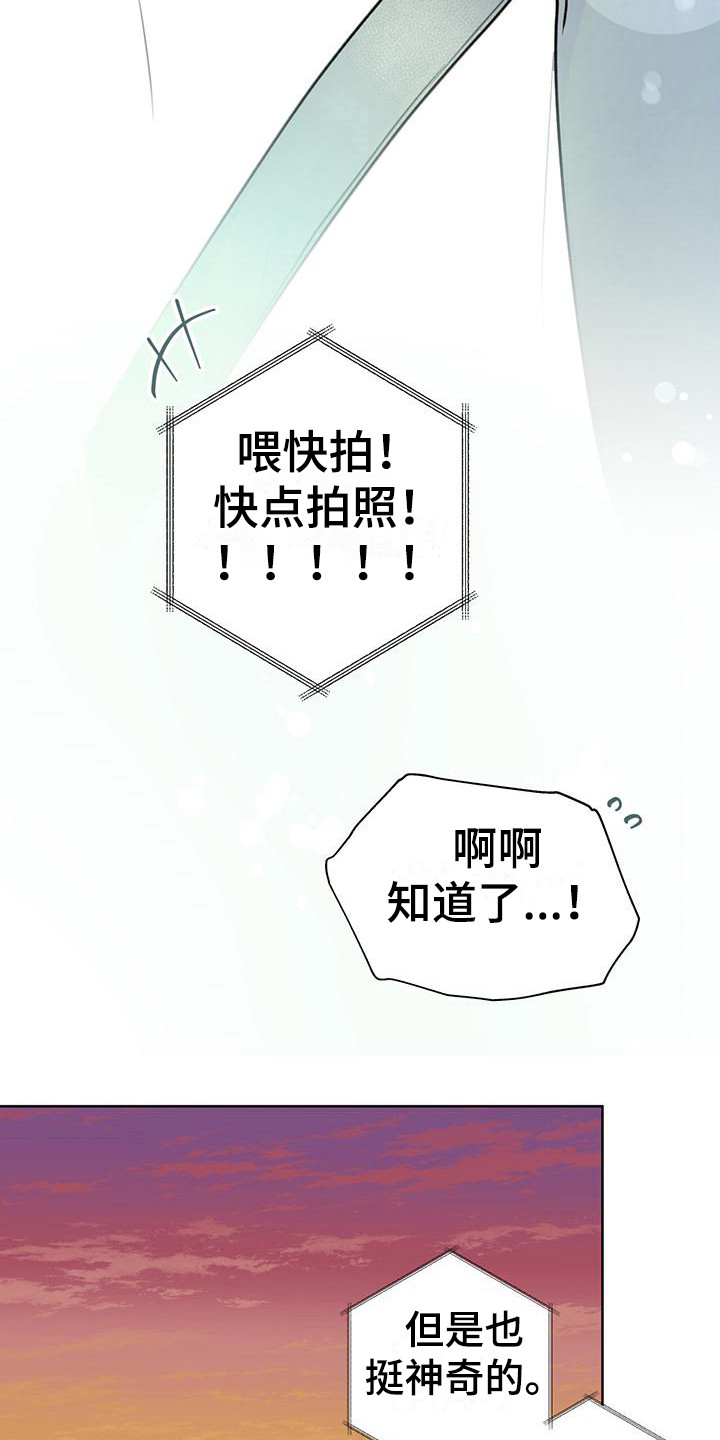 《霸道引导》漫画最新章节第1章：能力者免费下拉式在线观看章节第【5】张图片