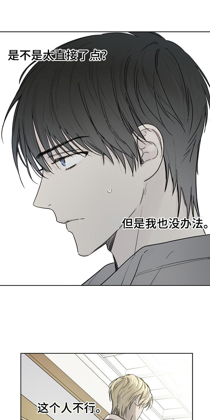 《霸道引导》漫画最新章节第4章：手环免费下拉式在线观看章节第【14】张图片