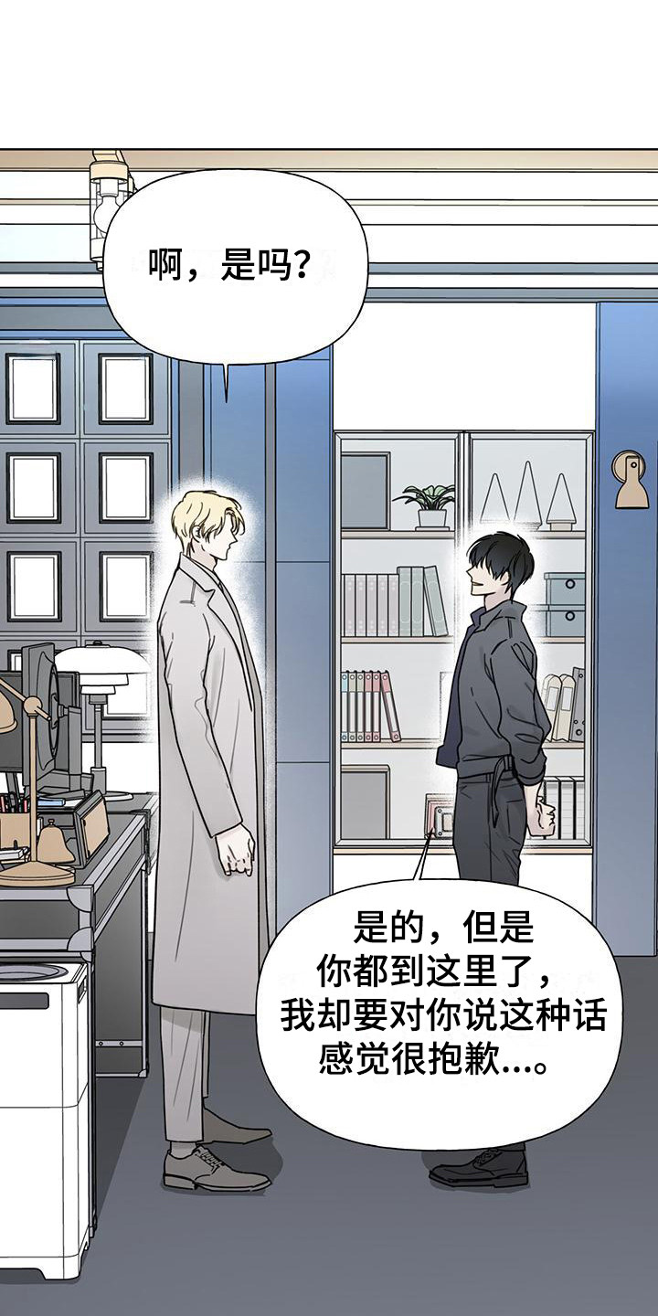 《霸道引导》漫画最新章节第4章：手环免费下拉式在线观看章节第【17】张图片