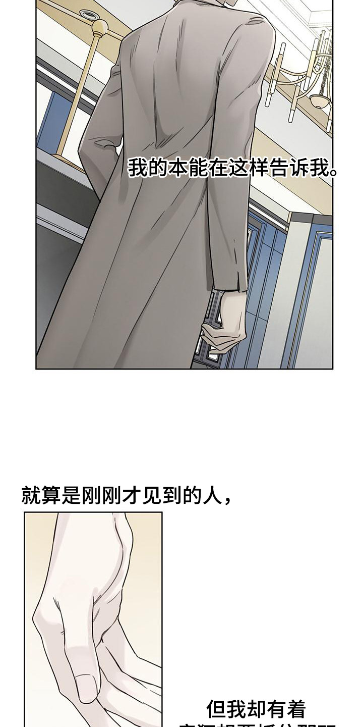 《霸道引导》漫画最新章节第4章：手环免费下拉式在线观看章节第【13】张图片