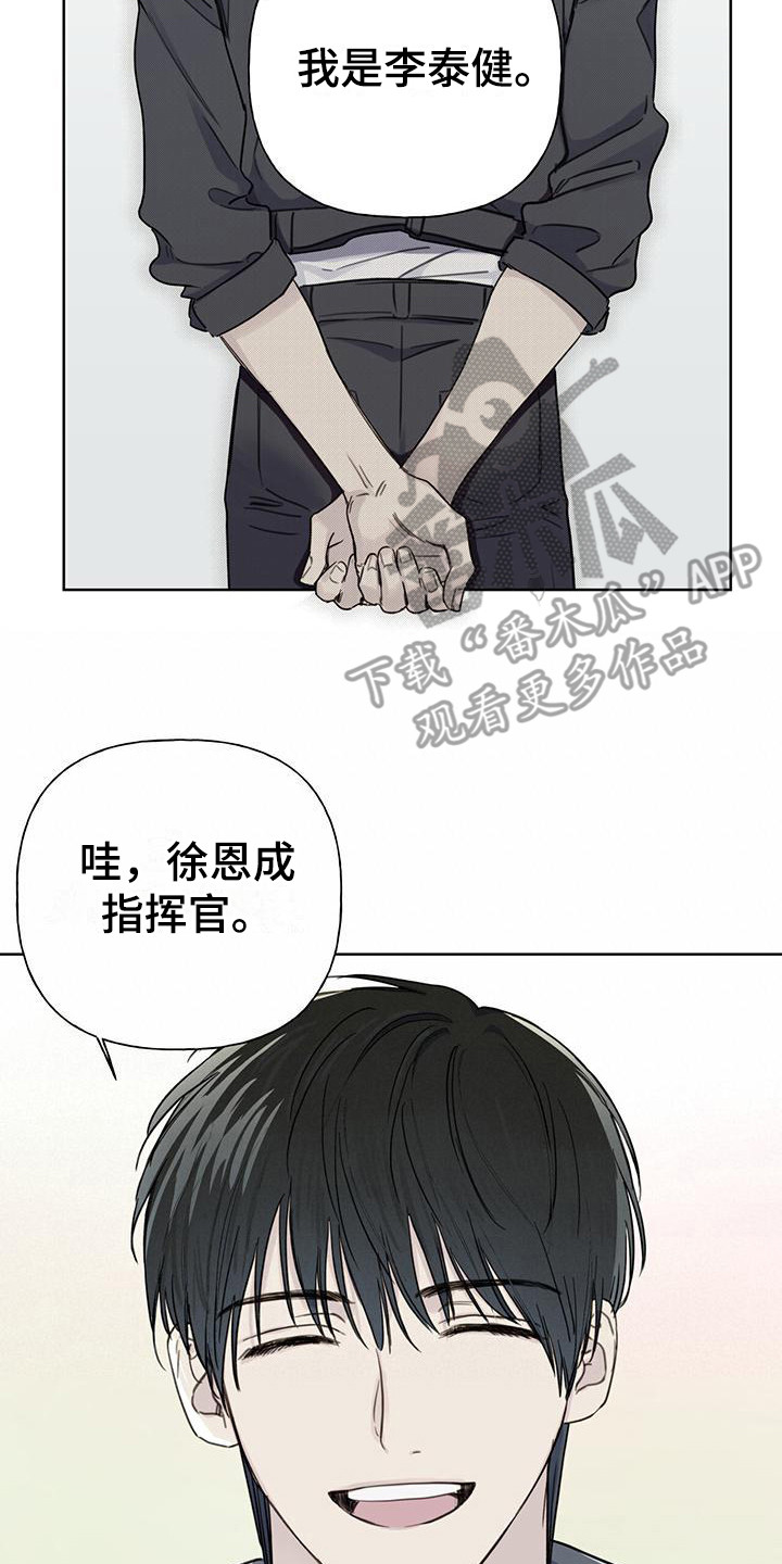 《霸道引导》漫画最新章节第4章：手环免费下拉式在线观看章节第【19】张图片