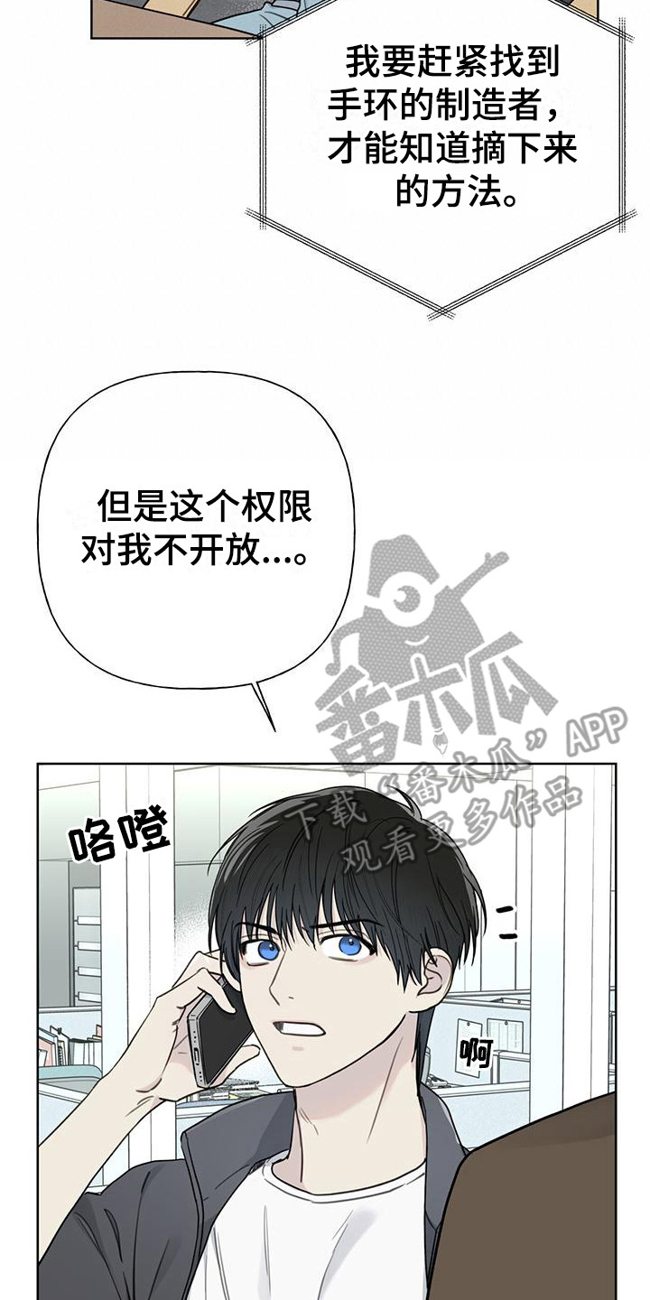 《霸道引导》漫画最新章节第6章：趣闻免费下拉式在线观看章节第【9】张图片