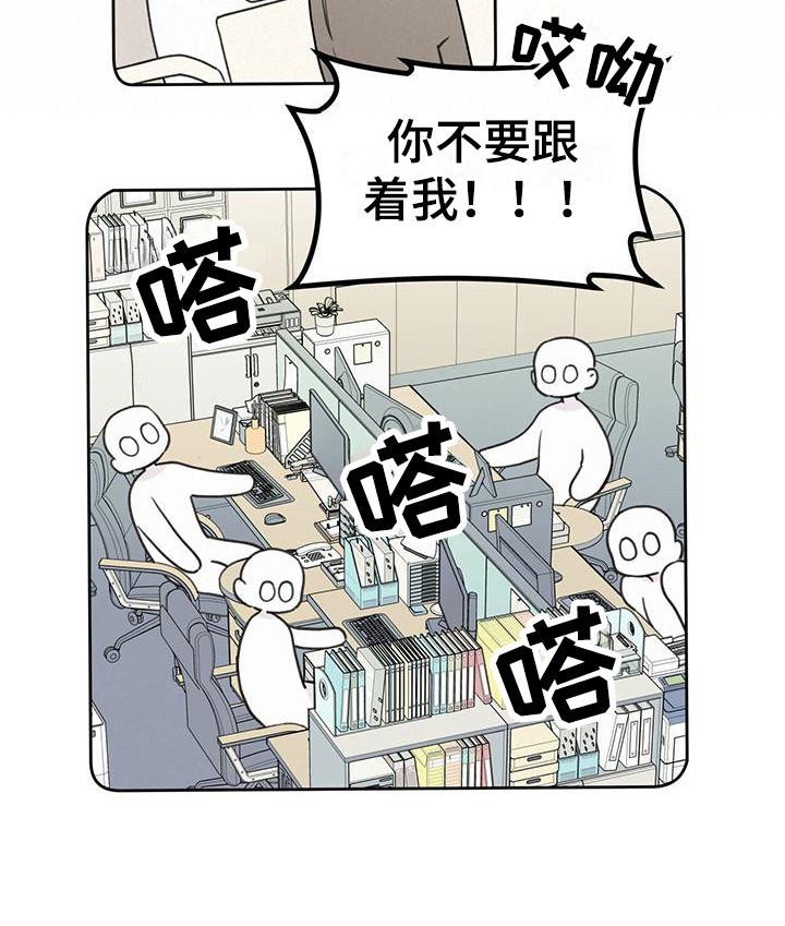 《霸道引导》漫画最新章节第6章：趣闻免费下拉式在线观看章节第【1】张图片