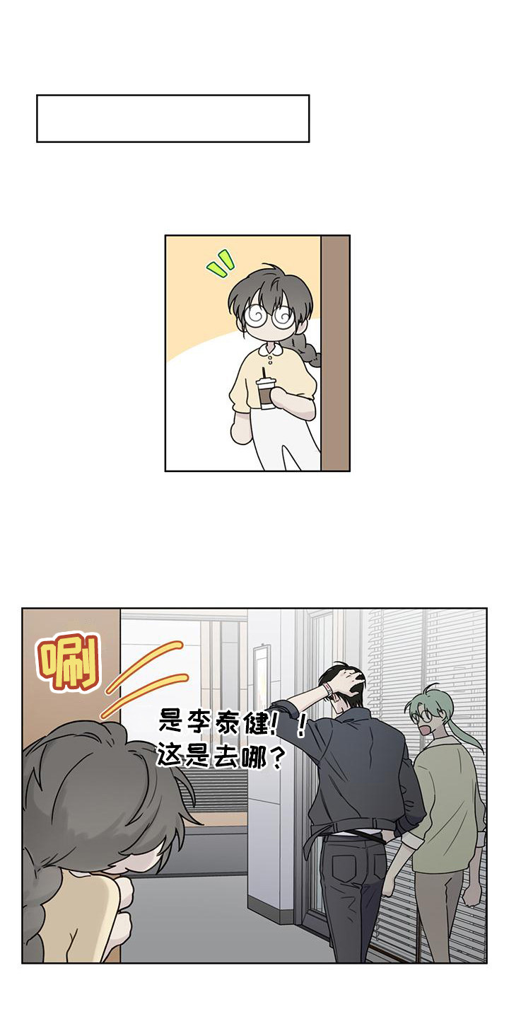 《霸道引导》漫画最新章节第6章：趣闻免费下拉式在线观看章节第【22】张图片