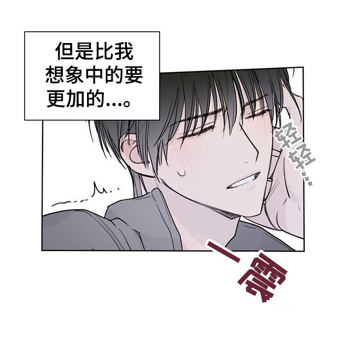 《霸道引导》漫画最新章节第7章： 瞬移免费下拉式在线观看章节第【1】张图片