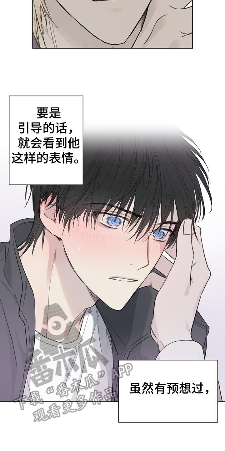 《霸道引导》漫画最新章节第7章： 瞬移免费下拉式在线观看章节第【2】张图片