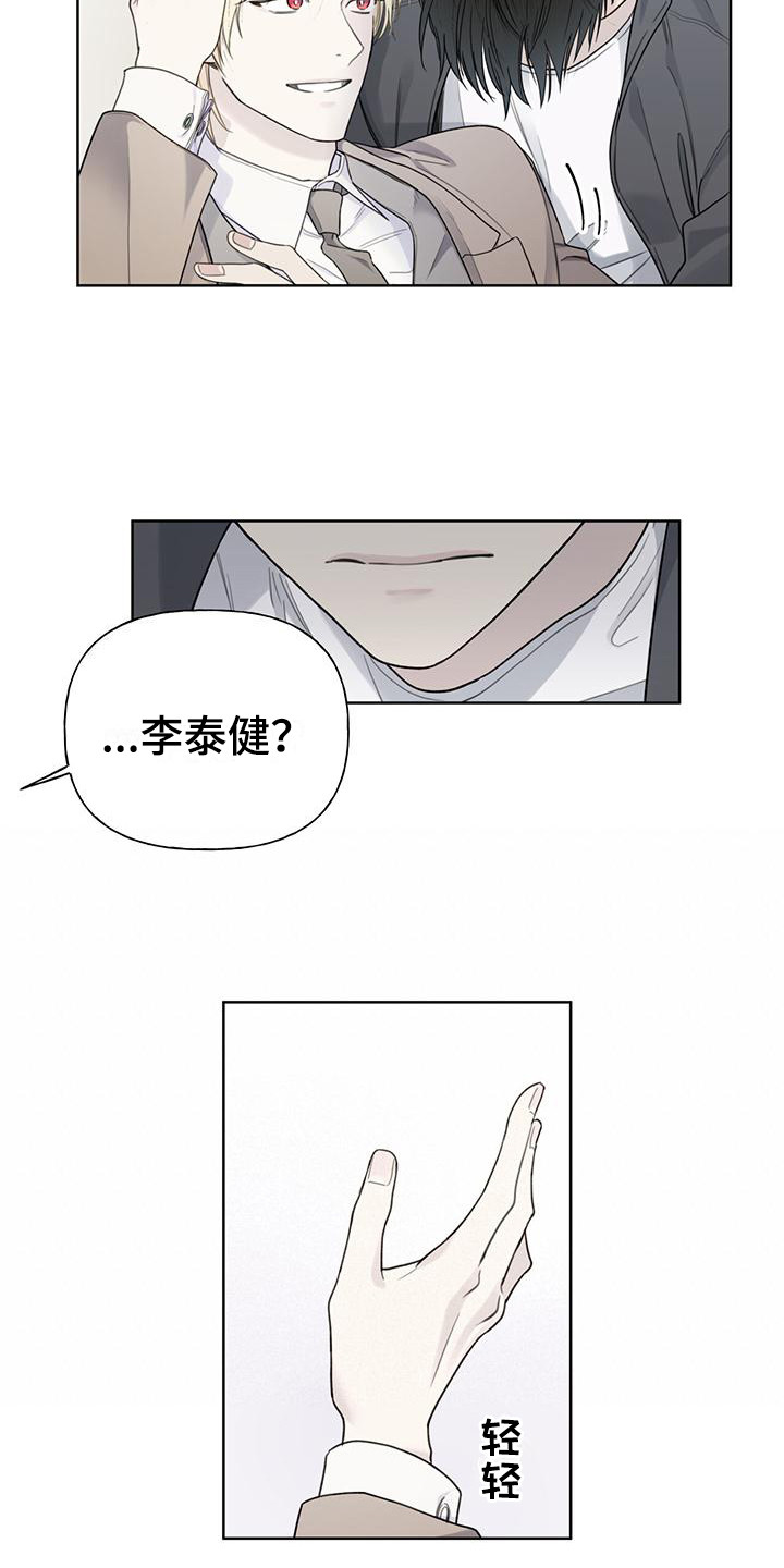 《霸道引导》漫画最新章节第7章： 瞬移免费下拉式在线观看章节第【4】张图片