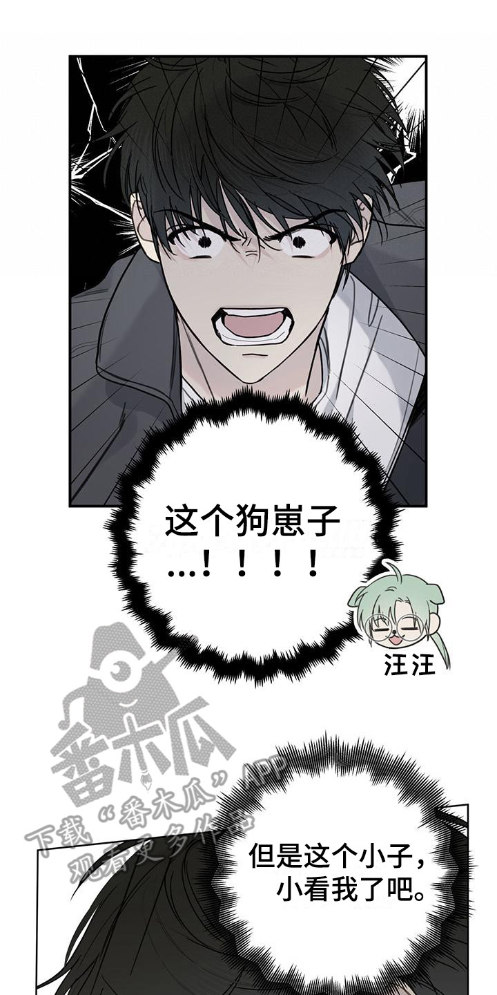 《霸道引导》漫画最新章节第7章： 瞬移免费下拉式在线观看章节第【11】张图片