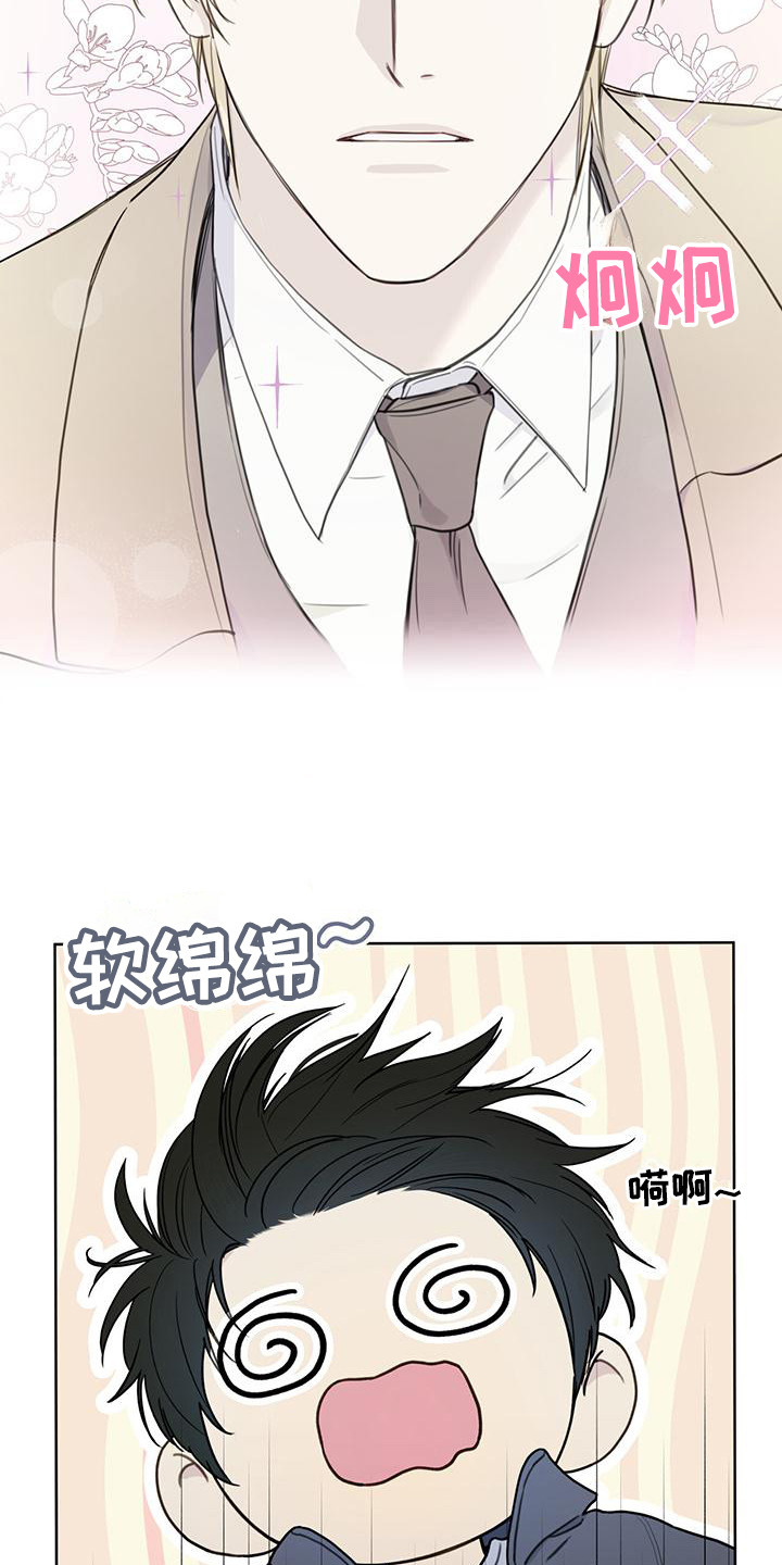 《霸道引导》漫画最新章节第7章： 瞬移免费下拉式在线观看章节第【9】张图片