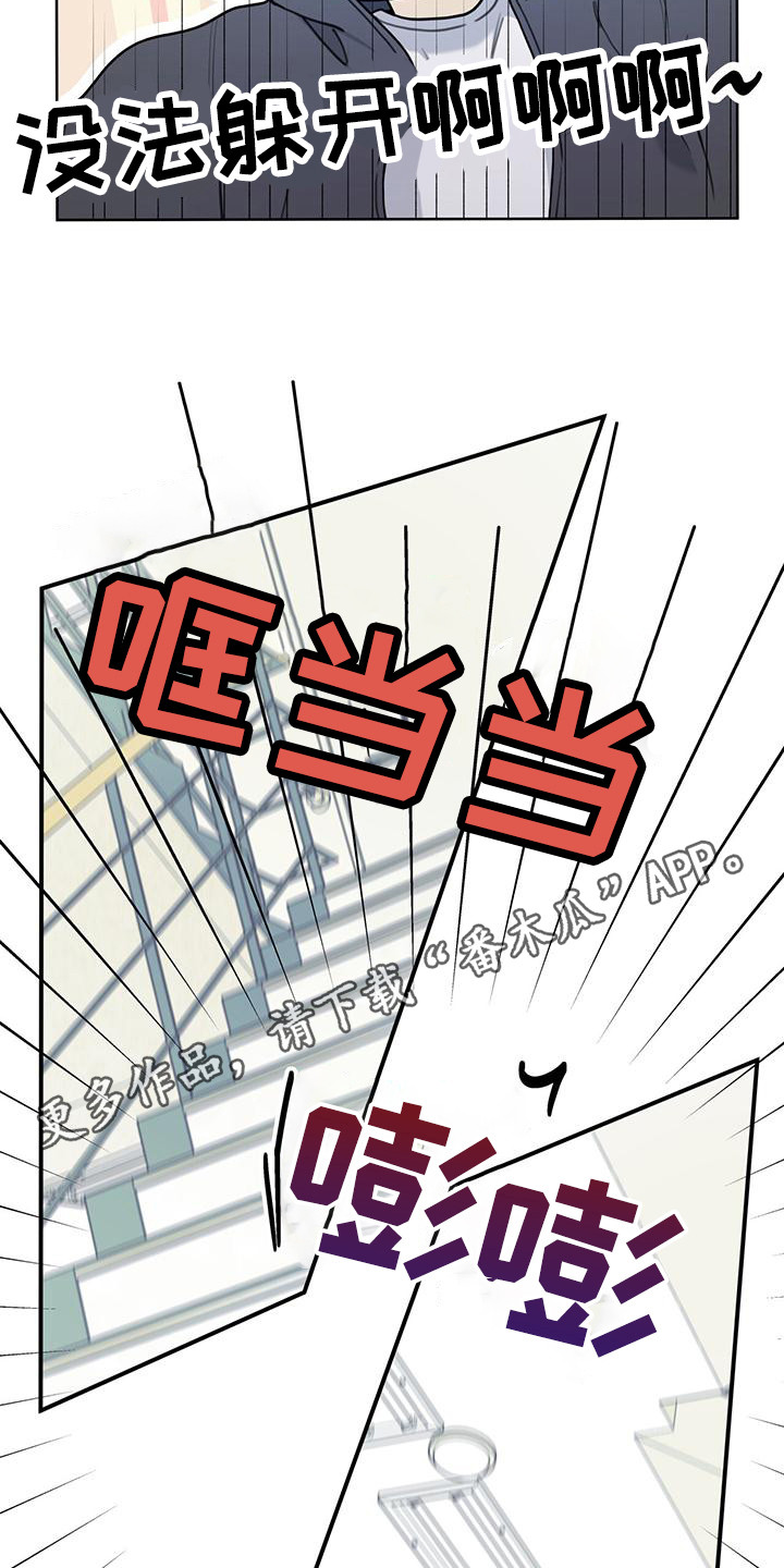 《霸道引导》漫画最新章节第7章： 瞬移免费下拉式在线观看章节第【8】张图片