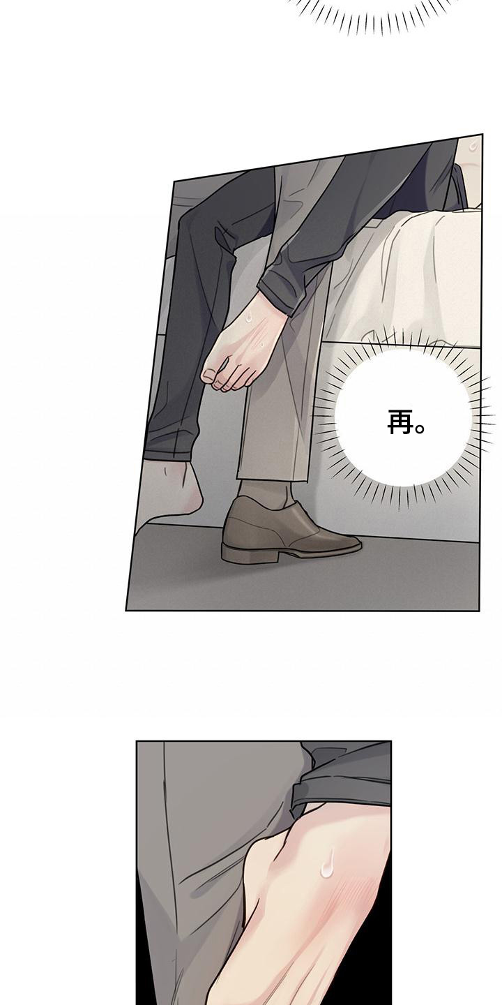 《霸道引导》漫画最新章节第11章：靠近 免费下拉式在线观看章节第【10】张图片