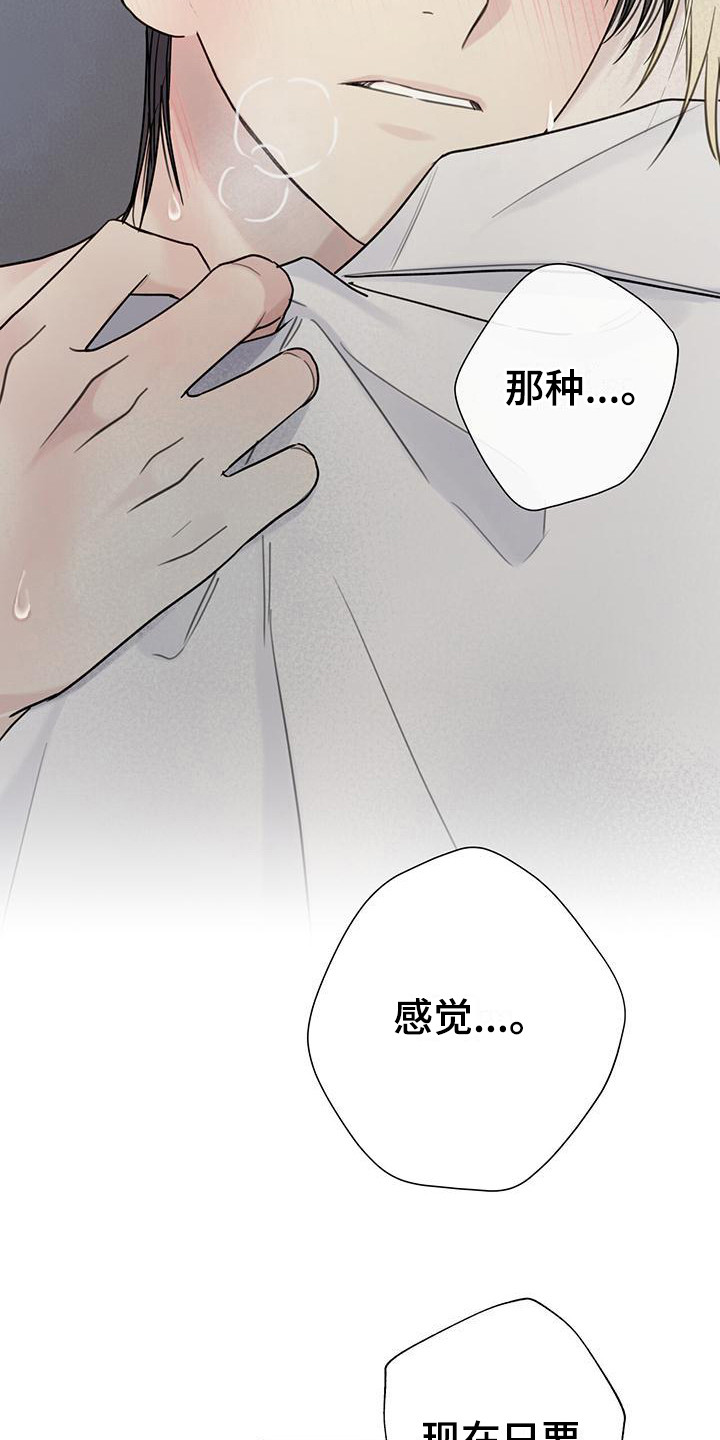 《霸道引导》漫画最新章节第11章：靠近 免费下拉式在线观看章节第【4】张图片