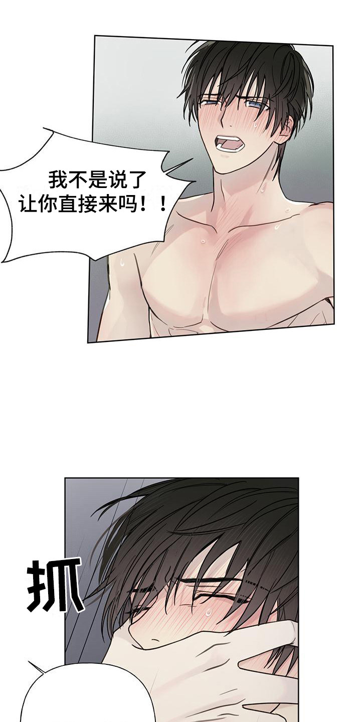 《霸道引导》漫画最新章节第11章：靠近 免费下拉式在线观看章节第【16】张图片