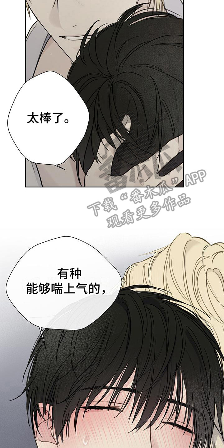 《霸道引导》漫画最新章节第11章：靠近 免费下拉式在线观看章节第【5】张图片