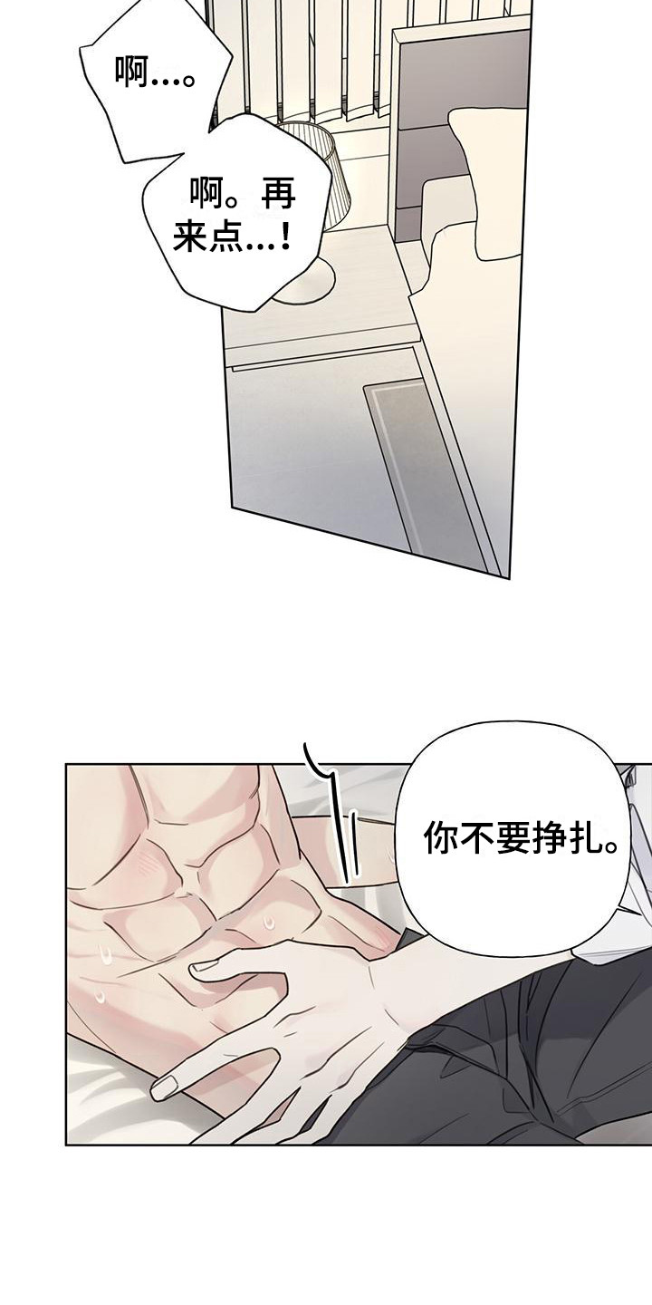 《霸道引导》漫画最新章节第11章：靠近 免费下拉式在线观看章节第【17】张图片