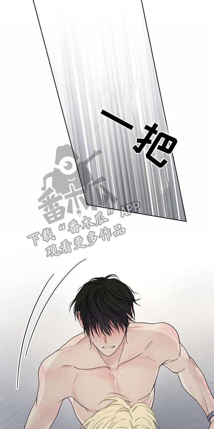 《霸道引导》漫画最新章节第11章：靠近 免费下拉式在线观看章节第【2】张图片