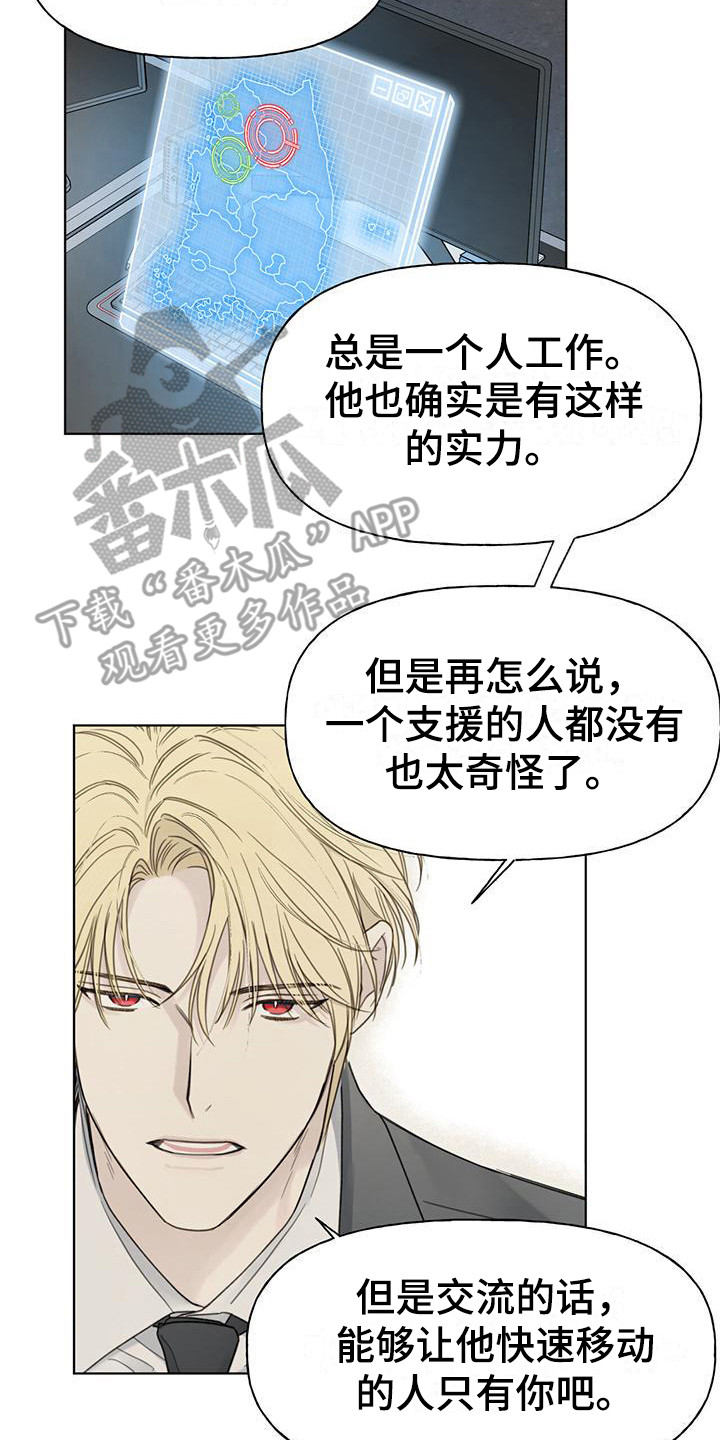 《霸道引导》漫画最新章节第12章：完美主义者免费下拉式在线观看章节第【9】张图片