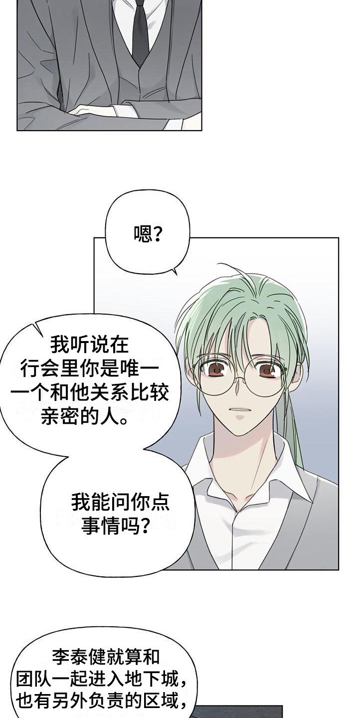 《霸道引导》漫画最新章节第12章：完美主义者免费下拉式在线观看章节第【10】张图片