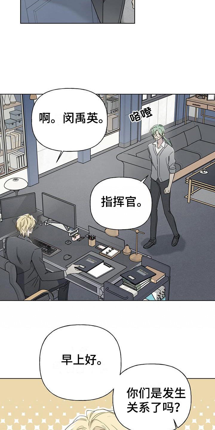 《霸道引导》漫画最新章节第12章：完美主义者免费下拉式在线观看章节第【13】张图片