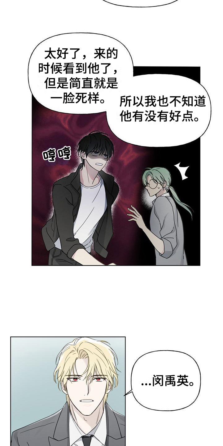 《霸道引导》漫画最新章节第12章：完美主义者免费下拉式在线观看章节第【11】张图片