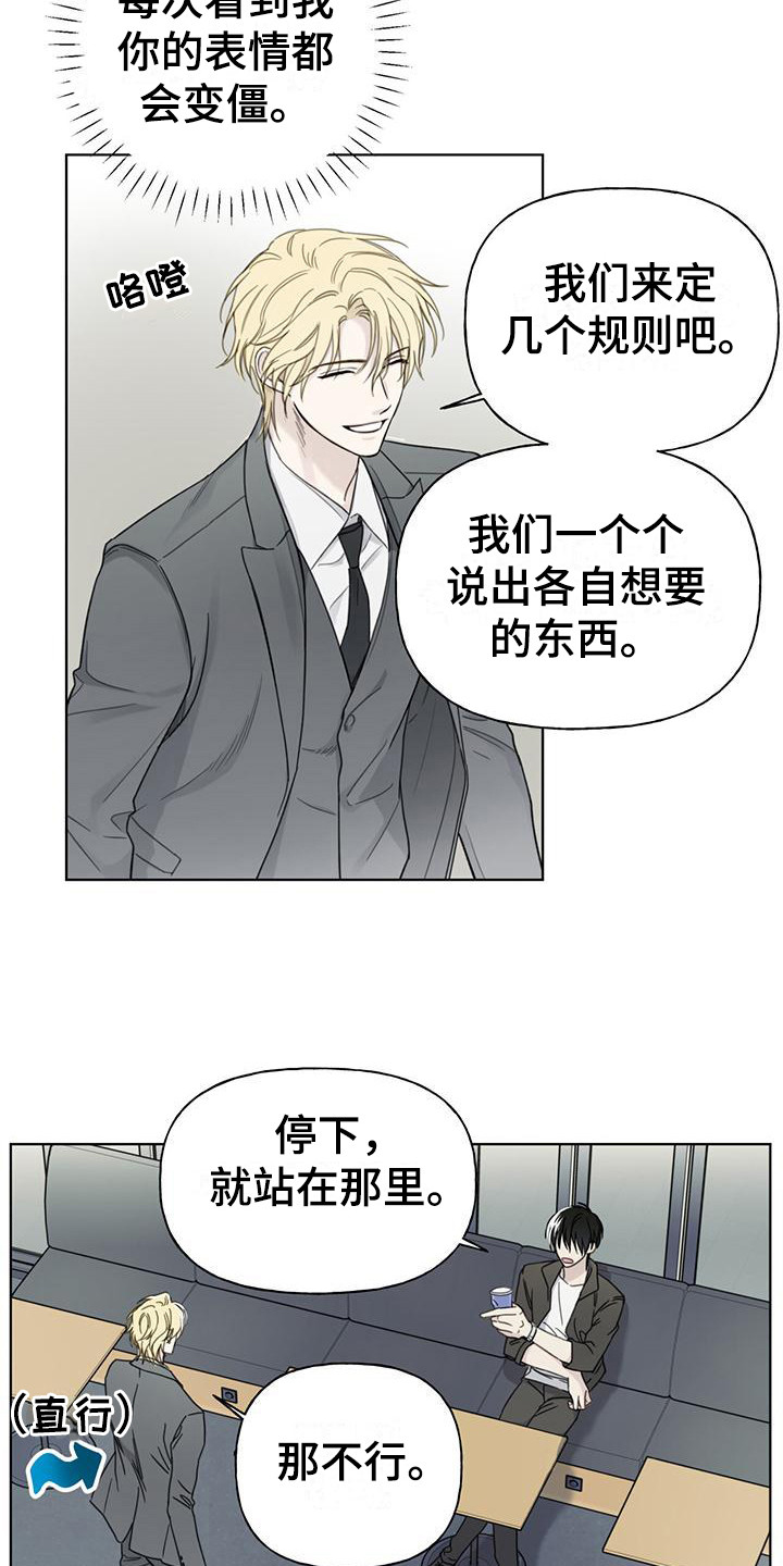 《霸道引导》漫画最新章节第12章：完美主义者免费下拉式在线观看章节第【2】张图片