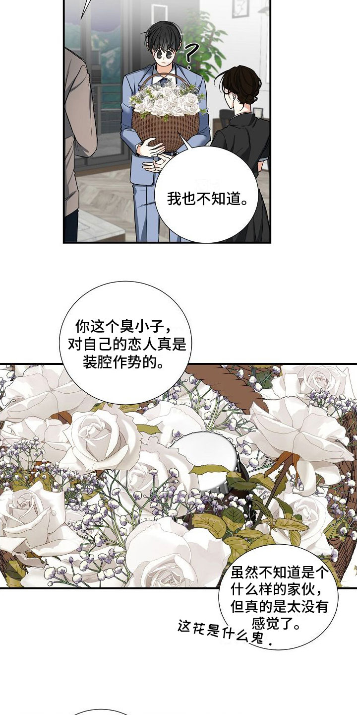 《狩猎之夜》漫画最新章节第11章：发生改变免费下拉式在线观看章节第【17】张图片