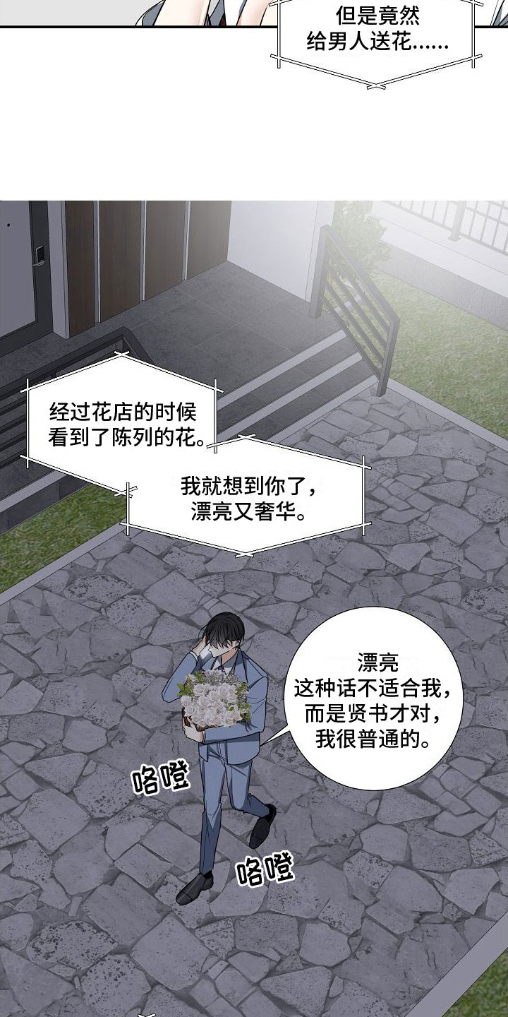 《狩猎之夜》漫画最新章节第11章：发生改变免费下拉式在线观看章节第【13】张图片