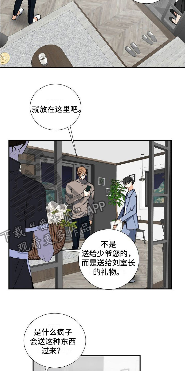 《狩猎之夜》漫画最新章节第11章：发生改变免费下拉式在线观看章节第【18】张图片