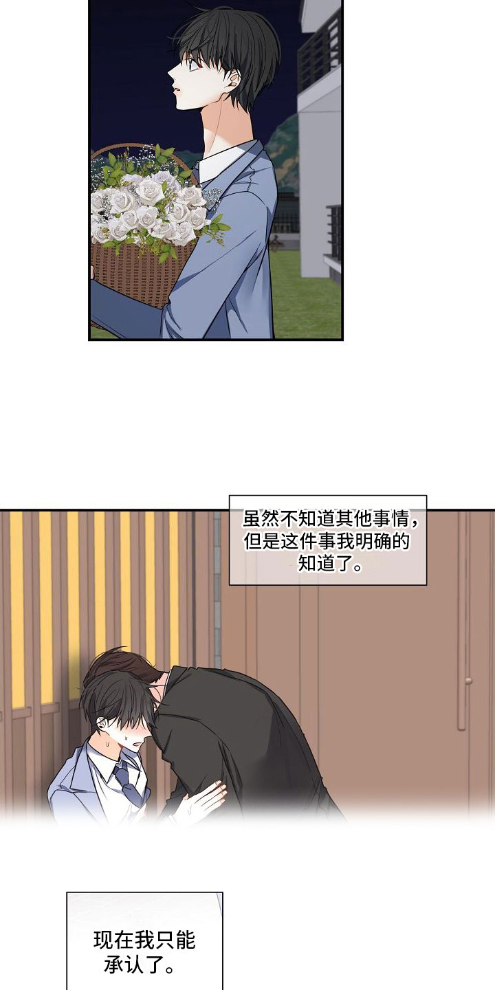 《狩猎之夜》漫画最新章节第11章：发生改变免费下拉式在线观看章节第【2】张图片