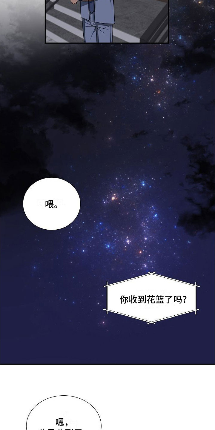 《狩猎之夜》漫画最新章节第11章：发生改变免费下拉式在线观看章节第【15】张图片