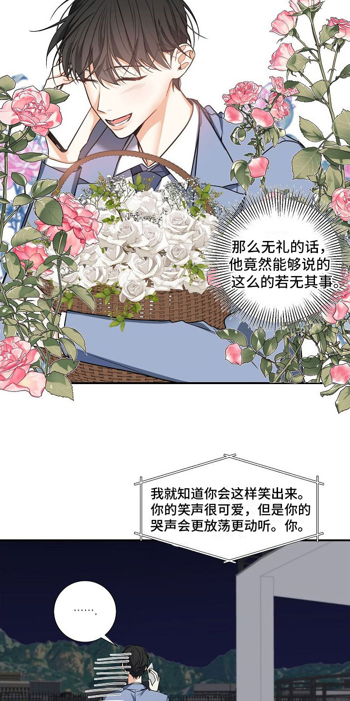 《狩猎之夜》漫画最新章节第11章：发生改变免费下拉式在线观看章节第【4】张图片