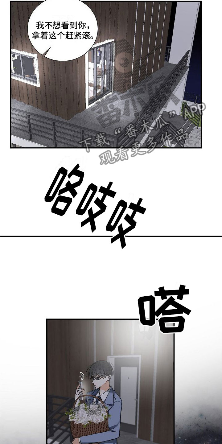 《狩猎之夜》漫画最新章节第11章：发生改变免费下拉式在线观看章节第【16】张图片