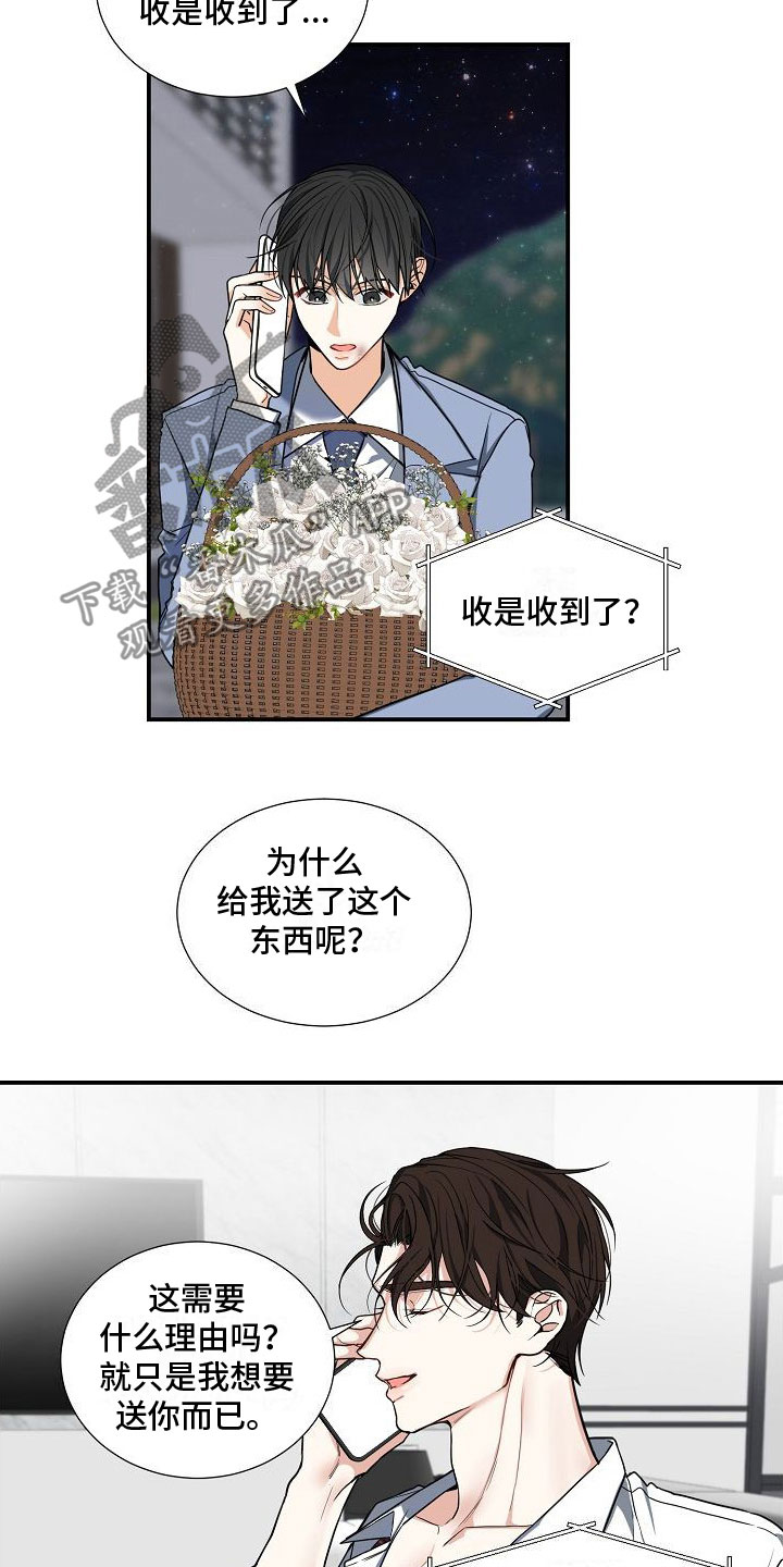 《狩猎之夜》漫画最新章节第11章：发生改变免费下拉式在线观看章节第【14】张图片