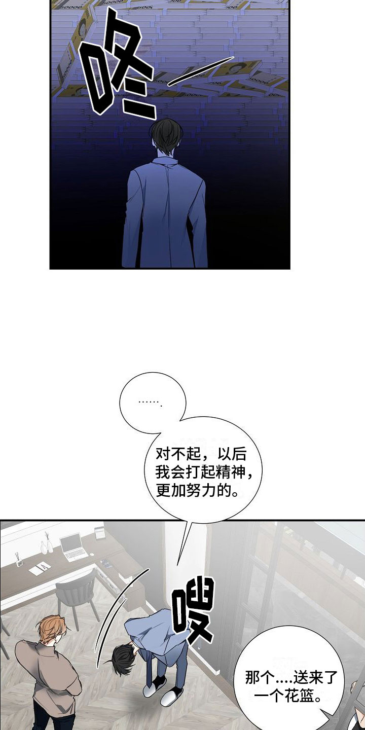 《狩猎之夜》漫画最新章节第11章：发生改变免费下拉式在线观看章节第【19】张图片