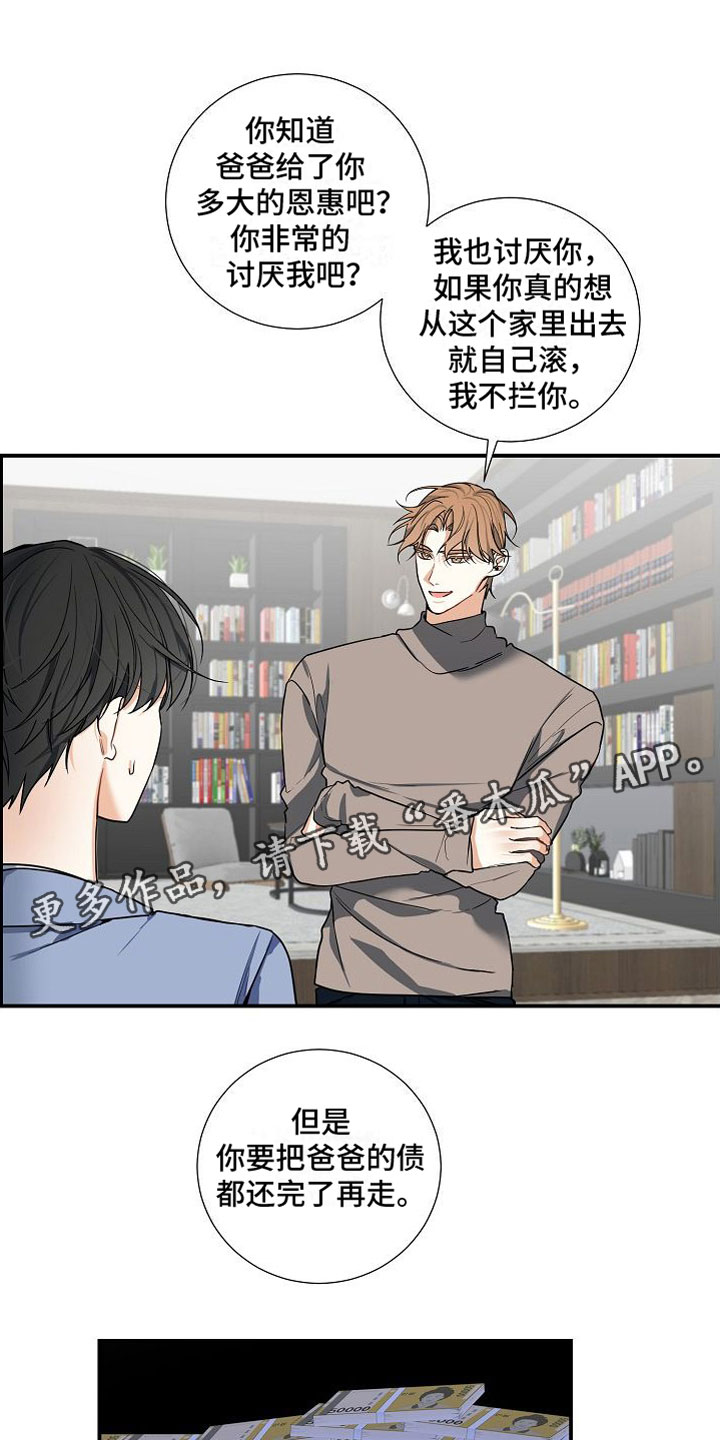 《狩猎之夜》漫画最新章节第11章：发生改变免费下拉式在线观看章节第【20】张图片