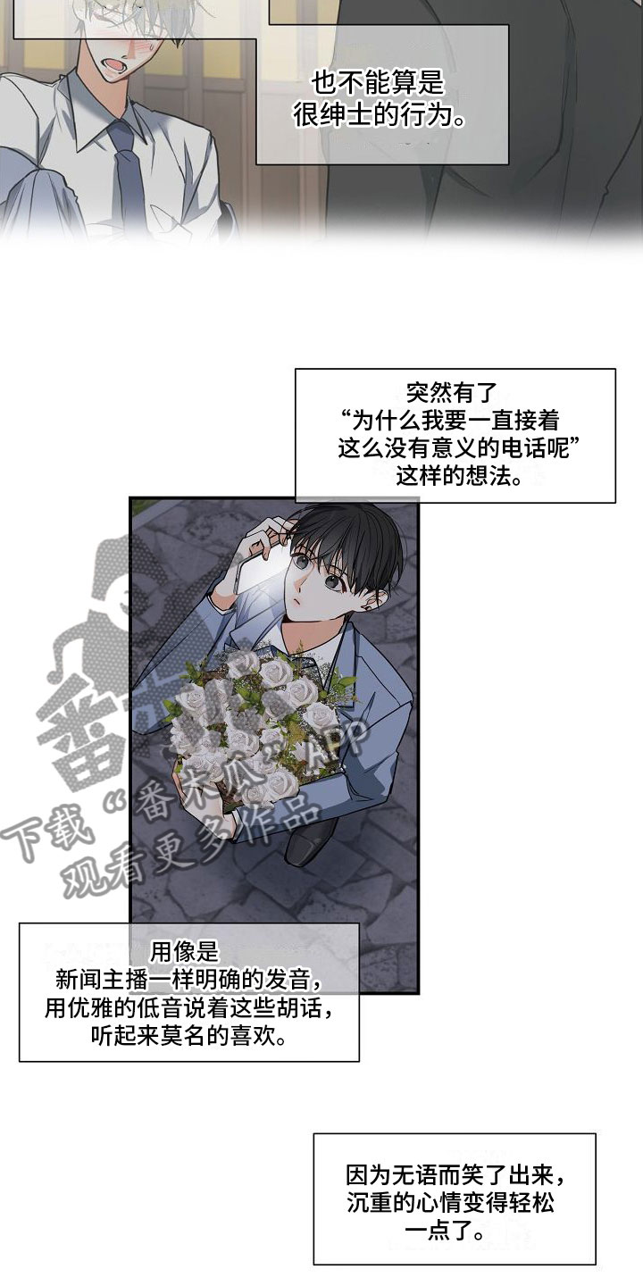 《狩猎之夜》漫画最新章节第11章：发生改变免费下拉式在线观看章节第【8】张图片