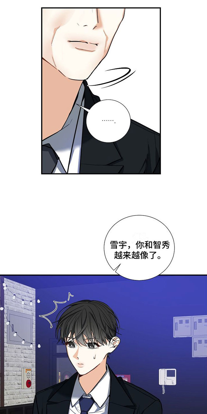 《狩猎之夜》漫画最新章节第12章：家庭矛盾免费下拉式在线观看章节第【4】张图片