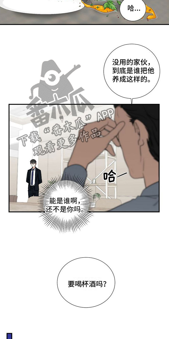 《狩猎之夜》漫画最新章节第12章：家庭矛盾免费下拉式在线观看章节第【11】张图片