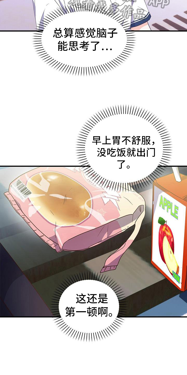 《记录爱情》漫画最新章节第24章：想分手免费下拉式在线观看章节第【16】张图片