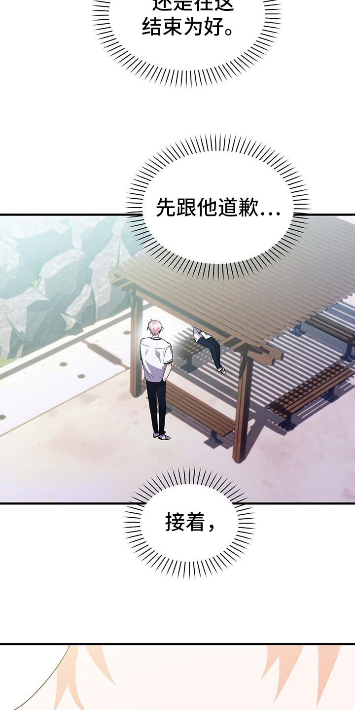 《记录爱情》漫画最新章节第24章：想分手免费下拉式在线观看章节第【5】张图片