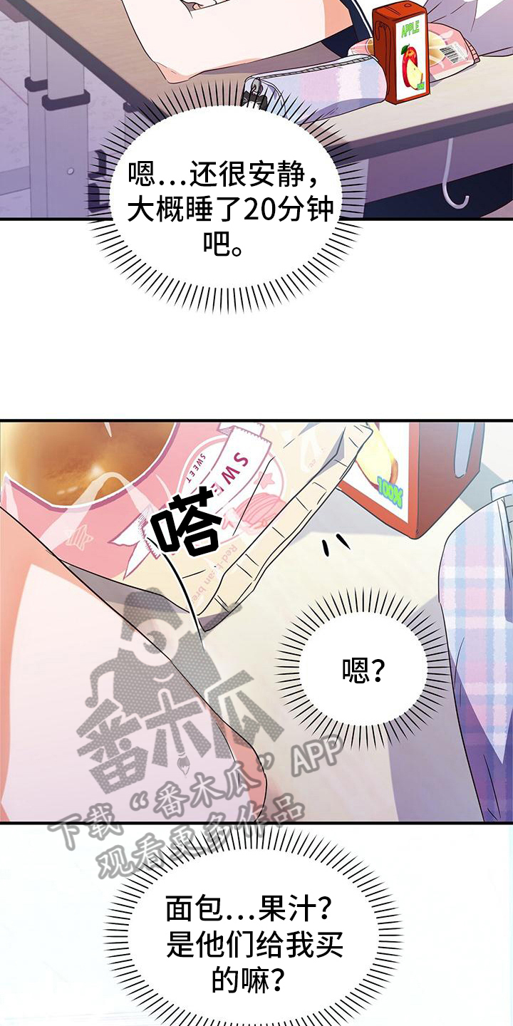 《记录爱情》漫画最新章节第24章：想分手免费下拉式在线观看章节第【19】张图片